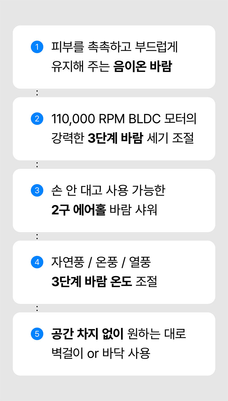 [마이프랜드] 프리미엄 BLDC 음이온 바디드라이어 MFB-8282 상세 26