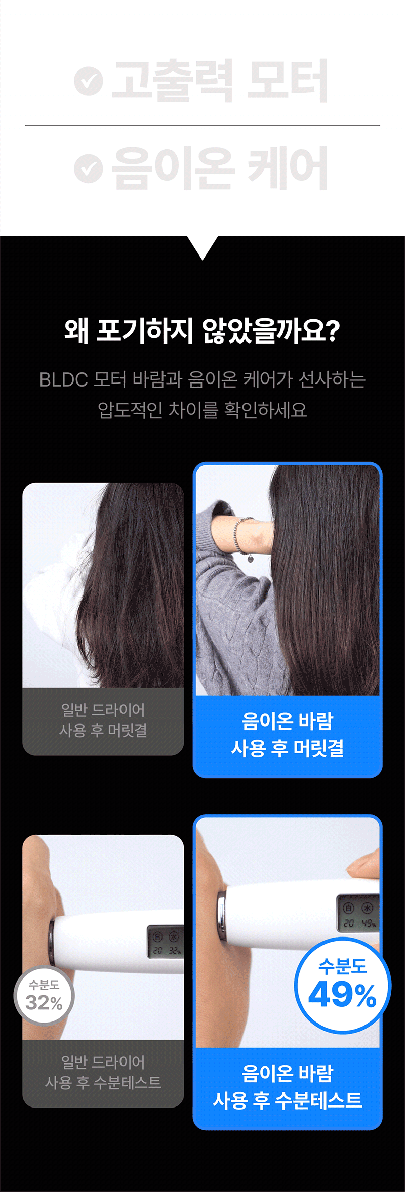 [마이프랜드] 프리미엄 BLDC 음이온 바디드라이어 MFB-8282 상세 27
