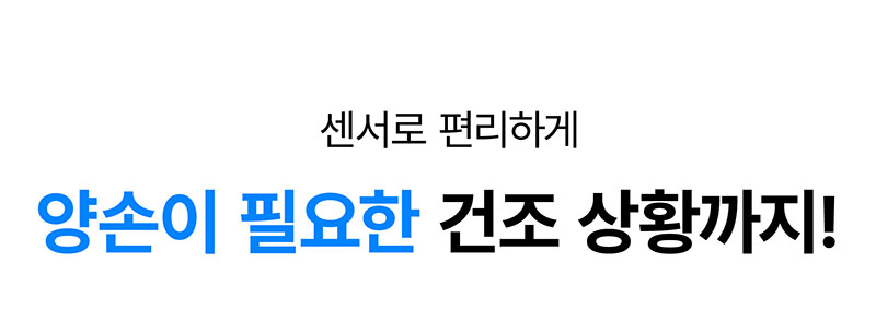[마이프랜드] 프리미엄 BLDC 음이온 바디드라이어 MFB-8282 상세 32