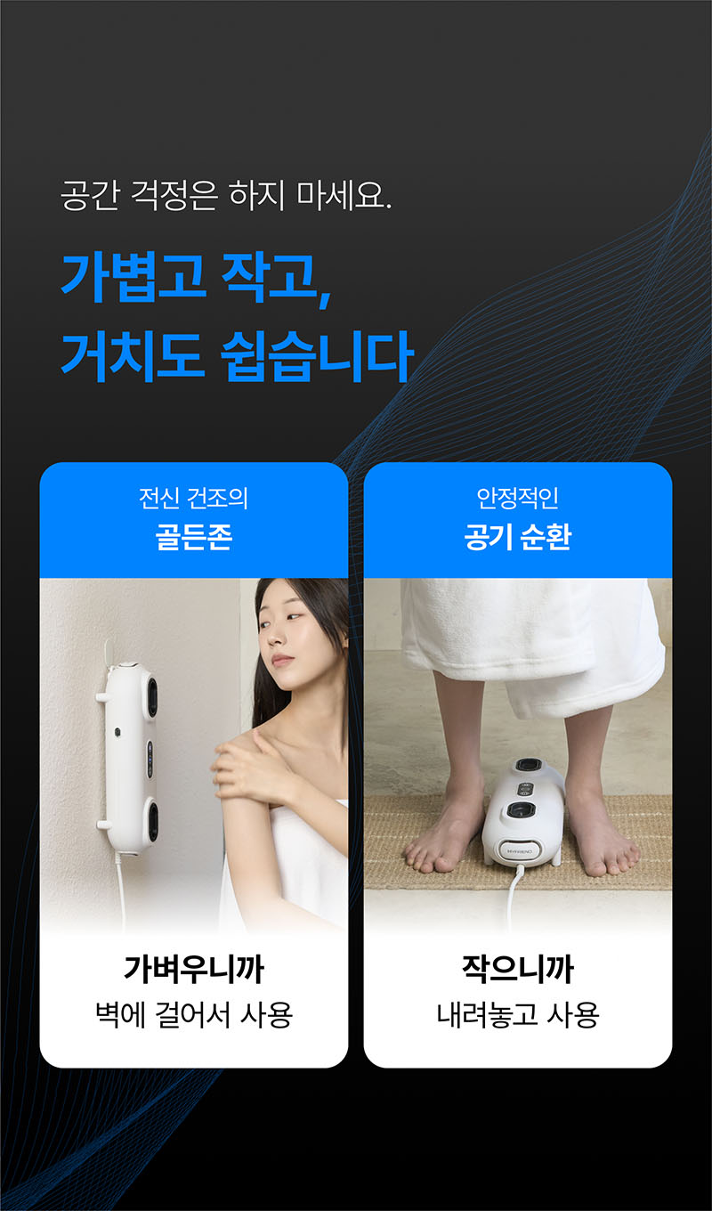 [마이프랜드] 프리미엄 BLDC 음이온 바디드라이어 MFB-8282 상세 34