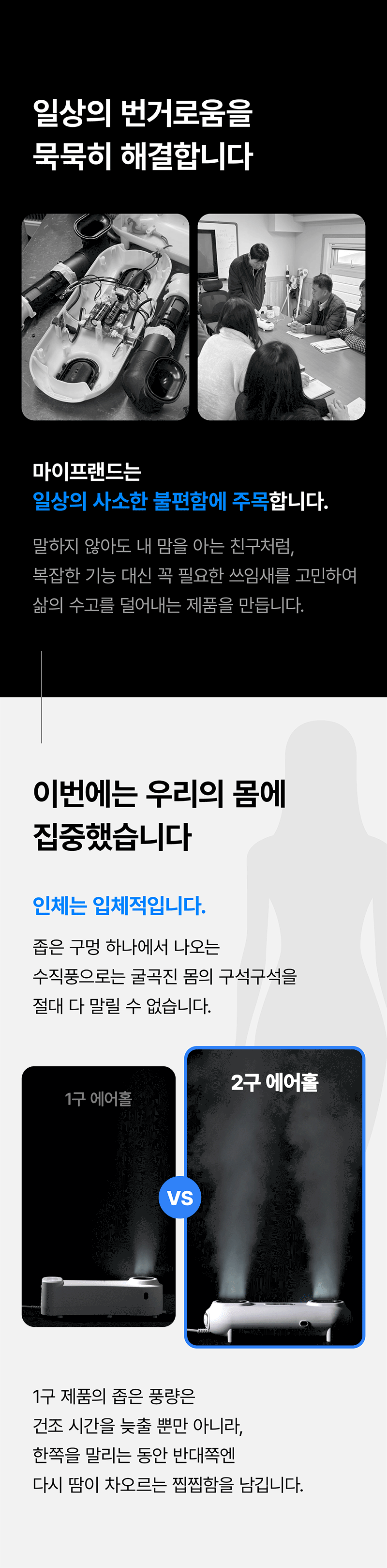 [마이프랜드] 프리미엄 BLDC 음이온 바디드라이어 MFB-8282 상세 37