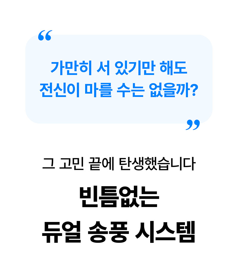 [마이프랜드] 프리미엄 BLDC 음이온 바디드라이어 MFB-8282 상세 38