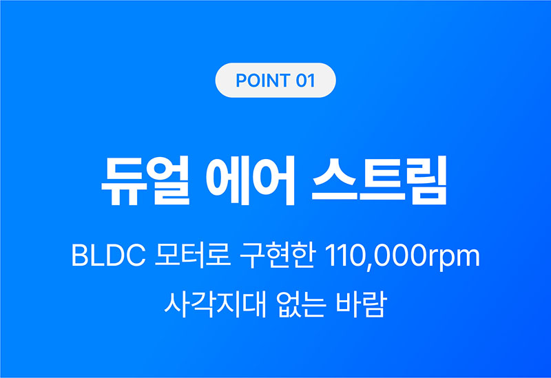 [마이프랜드] 프리미엄 BLDC 음이온 바디드라이어 MFB-8282 상세 41