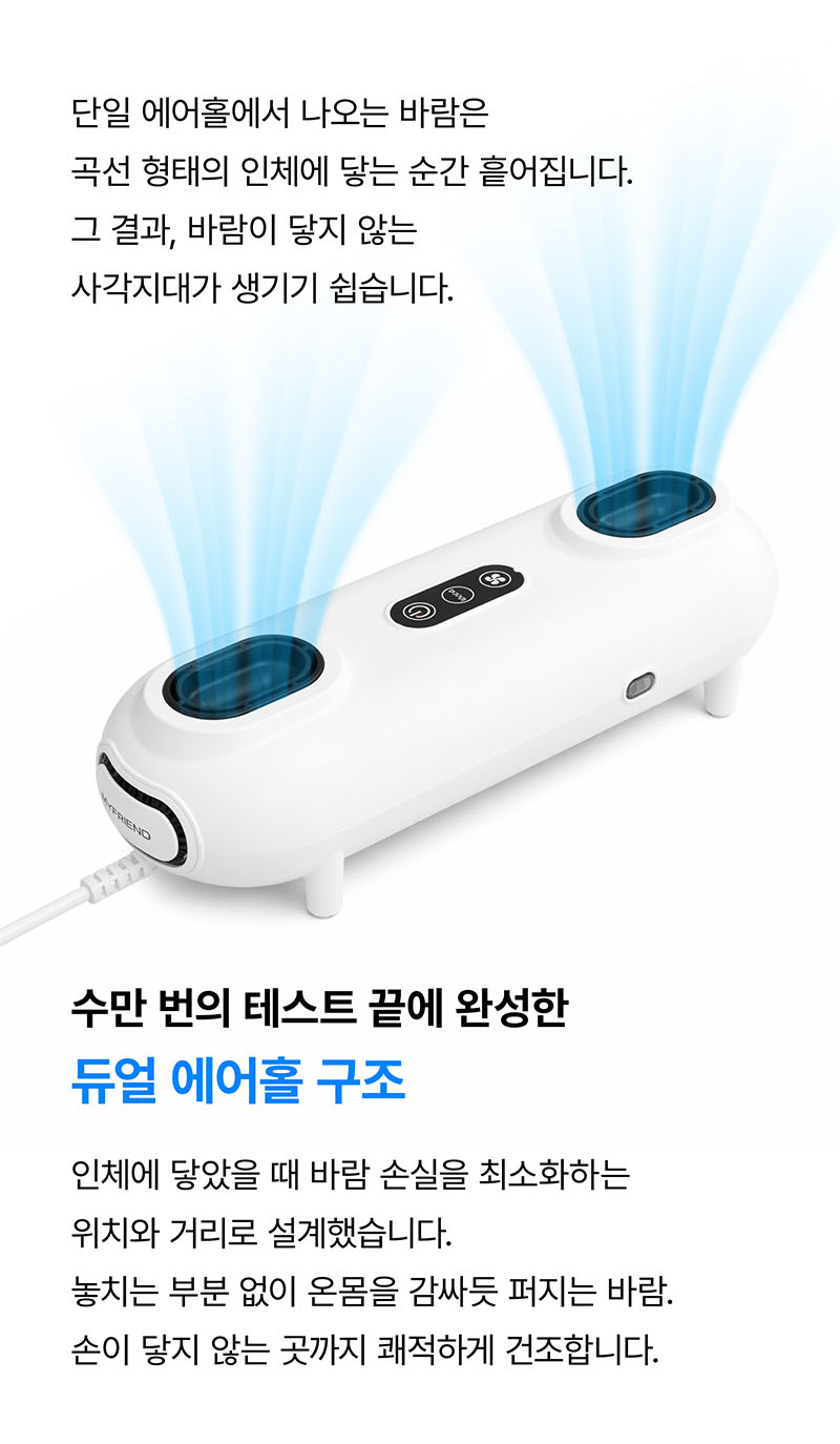[마이프랜드] 프리미엄 BLDC 음이온 바디드라이어 MFB-8282 상세 43