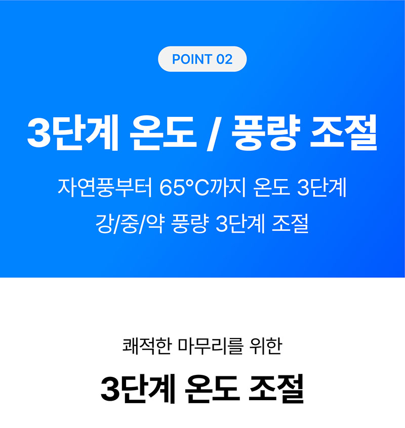 [마이프랜드] 프리미엄 BLDC 음이온 바디드라이어 MFB-8282 상세 48