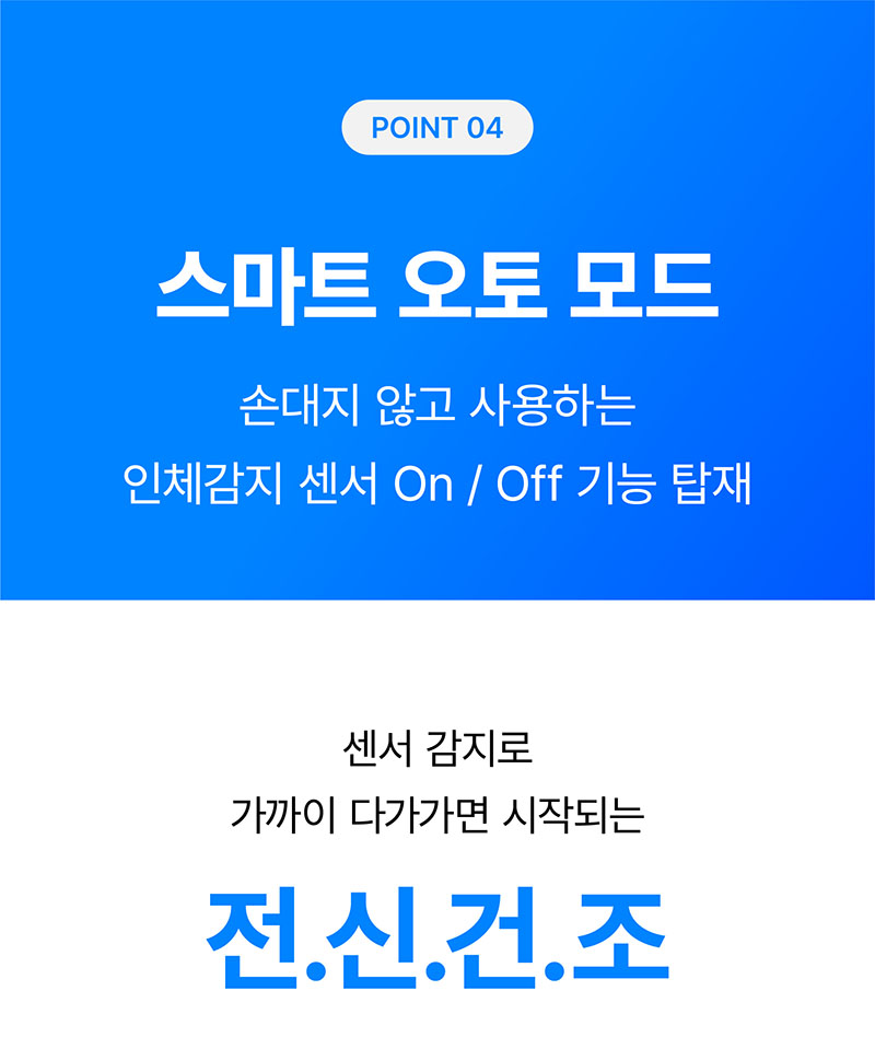 [마이프랜드] 프리미엄 BLDC 음이온 바디드라이어 MFB-8282 상세 58