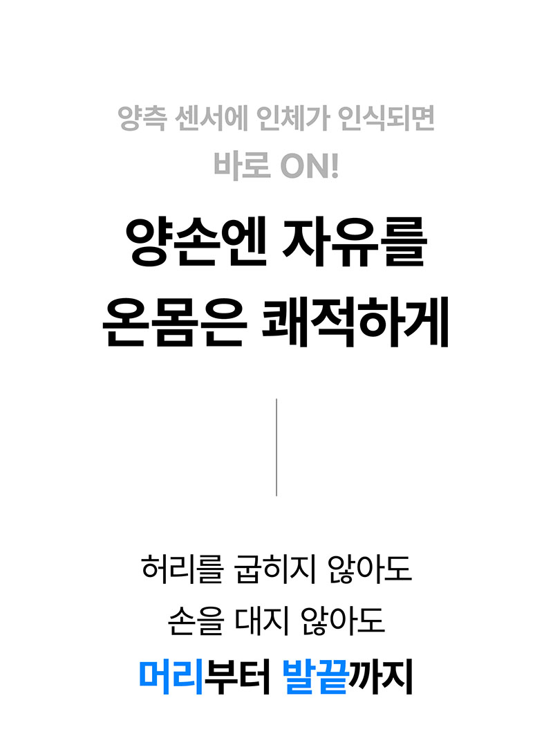 [마이프랜드] 프리미엄 BLDC 음이온 바디드라이어 MFB-8282 상세 60