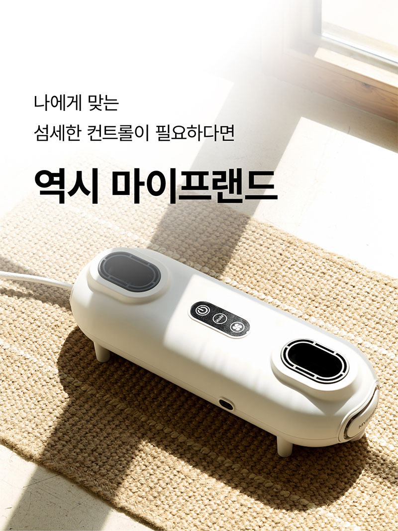 [마이프랜드] 프리미엄 BLDC 음이온 바디드라이어 MFB-8282 상세 67