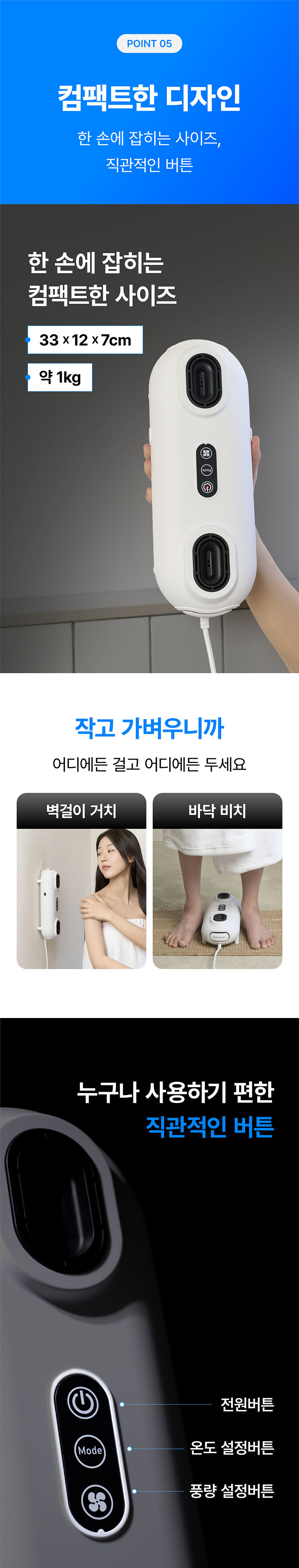 [마이프랜드] 프리미엄 BLDC 음이온 바디드라이어 MFB-8282 상세 68
