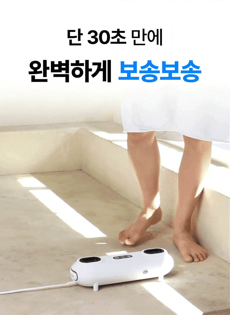 [마이프랜드] 프리미엄 BLDC 음이온 바디드라이어 MFB-8282 상세 7