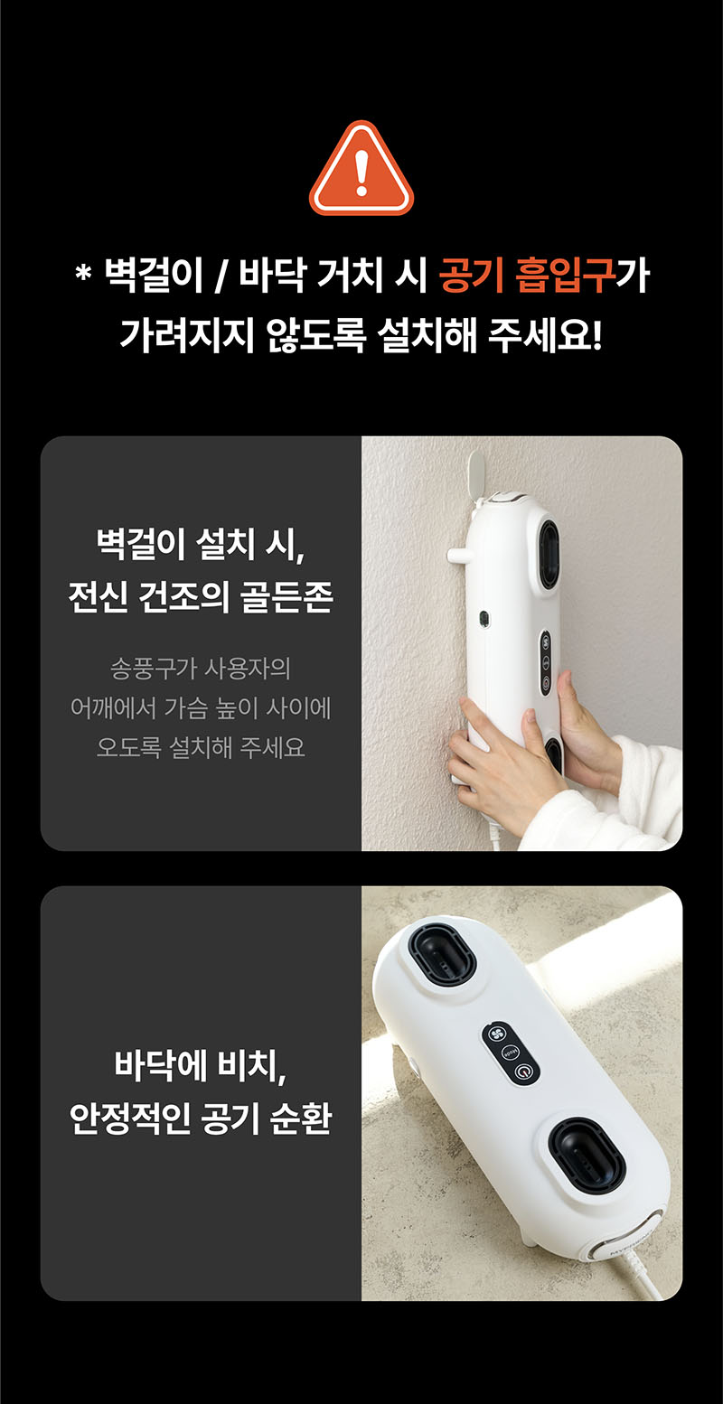 [마이프랜드] 프리미엄 BLDC 음이온 바디드라이어 MFB-8282 상세 71