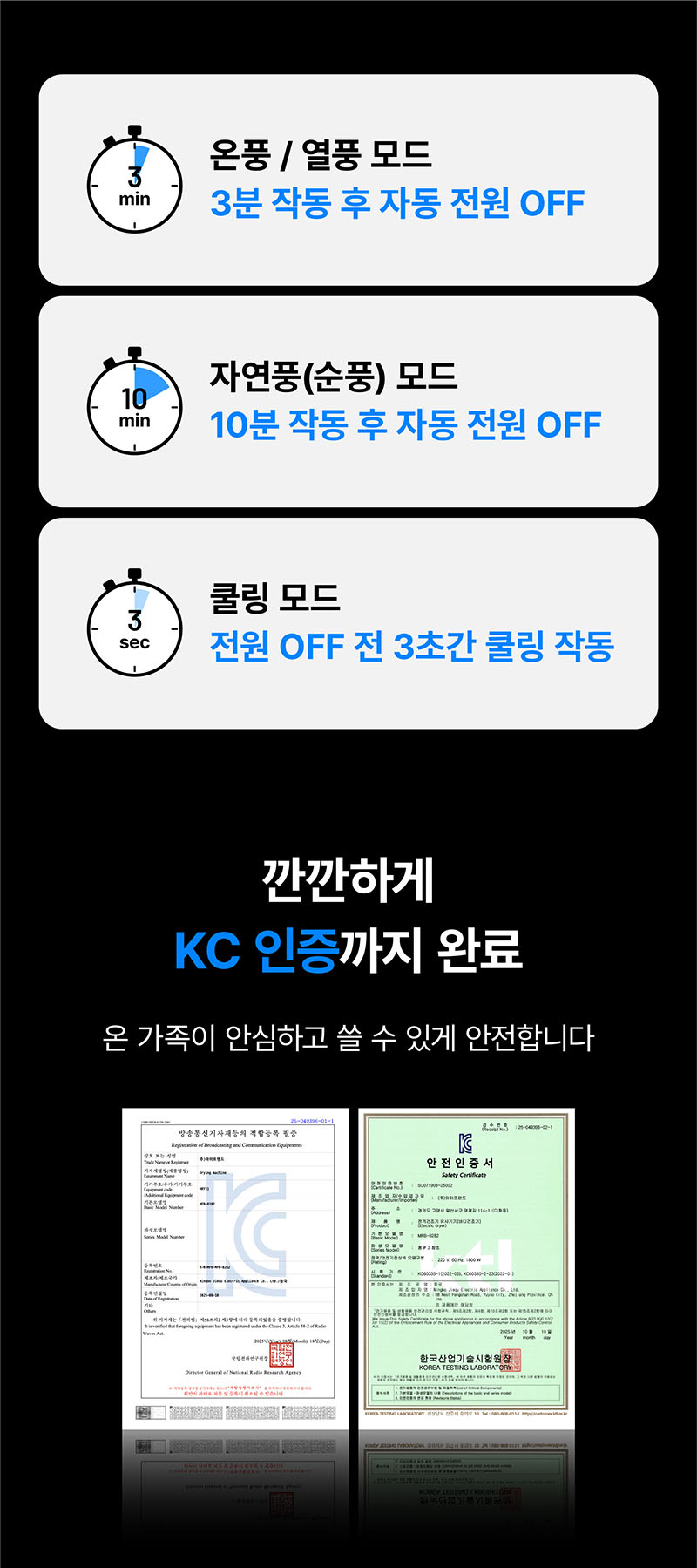 [마이프랜드] 프리미엄 BLDC 음이온 바디드라이어 MFB-8282 상세 73