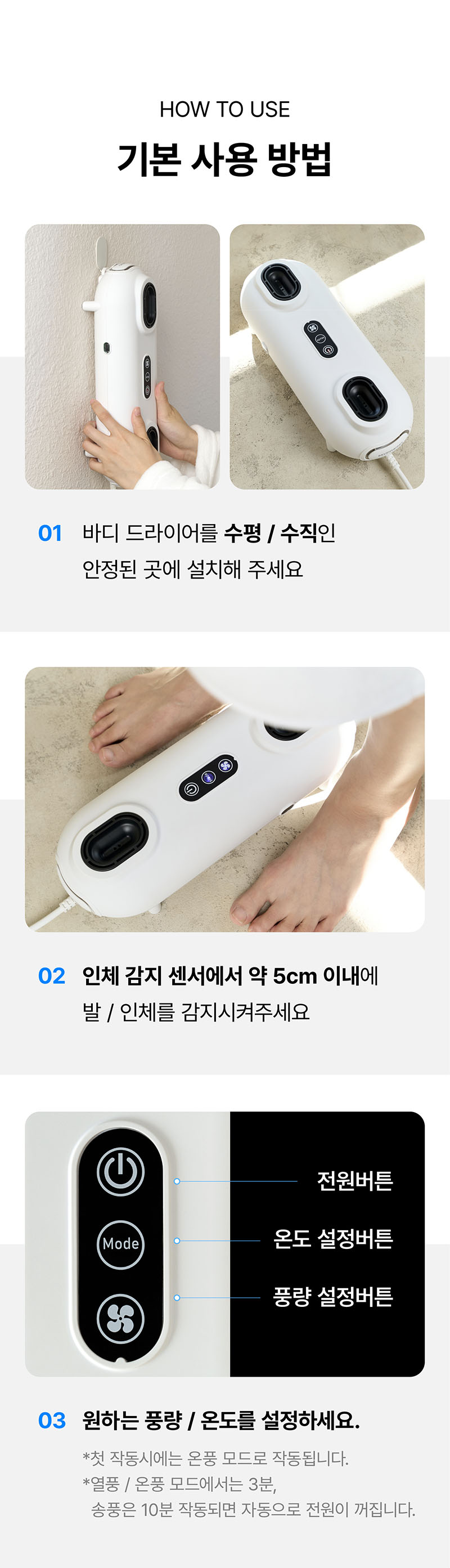 [마이프랜드] 프리미엄 BLDC 음이온 바디드라이어 MFB-8282 상세 75