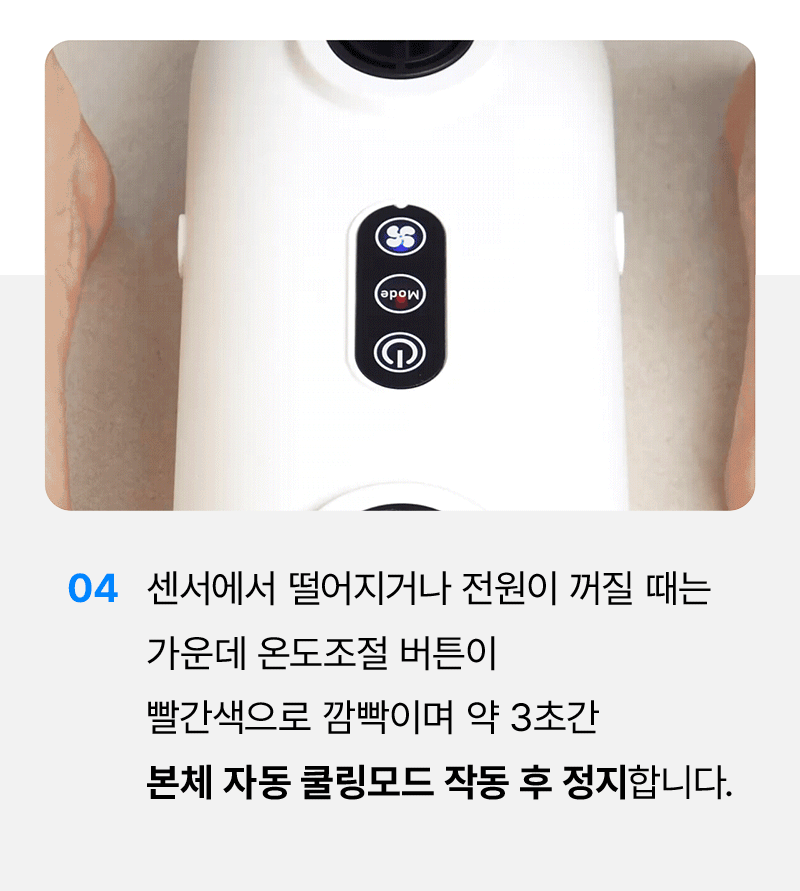 [마이프랜드] 프리미엄 BLDC 음이온 바디드라이어 MFB-8282 상세 76