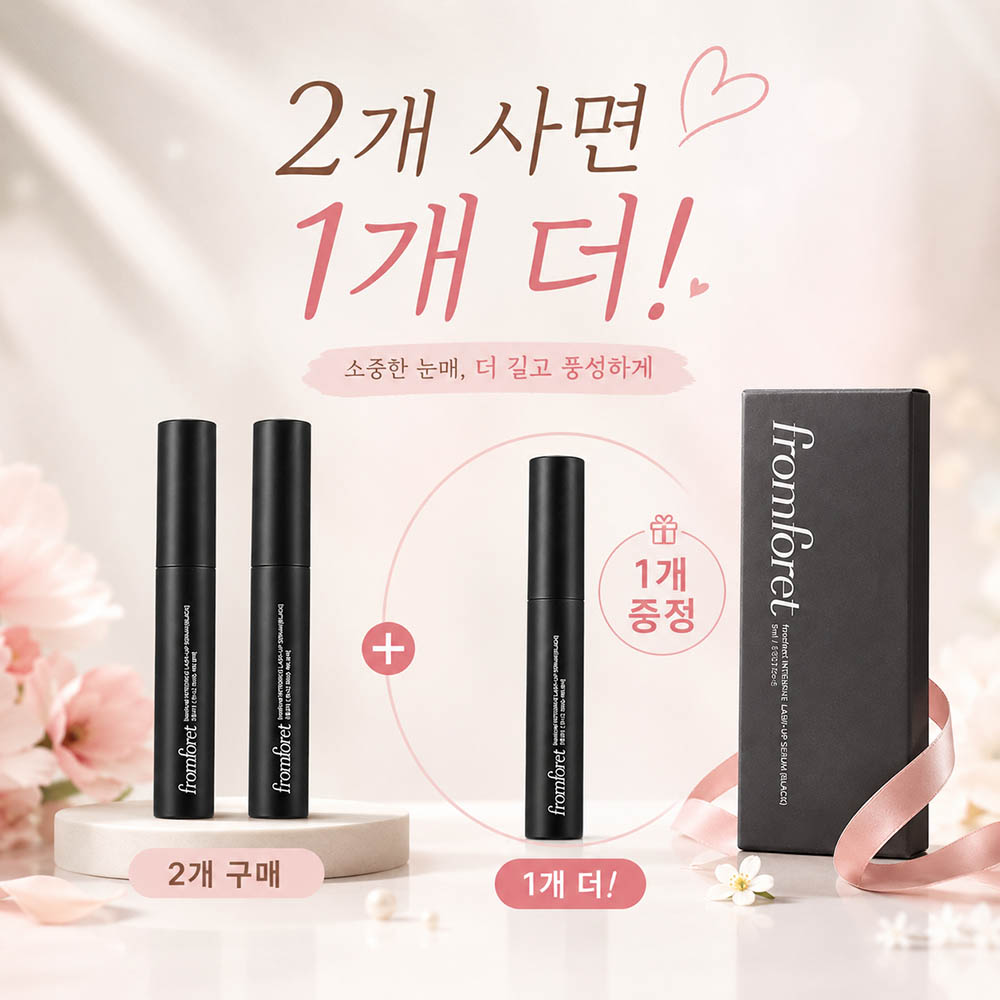 [2+1기간한정특가] 프롬포레 인텐시브 래쉬업 세럼 블랙 9ml