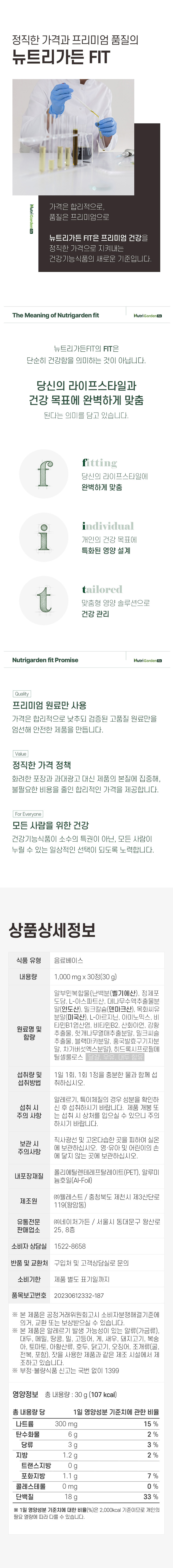 [뉴트리가든핏](6박스) 알부민정 1,000mg x 30정[난백알부민60%/영양배달부/활력충전] 상세 2