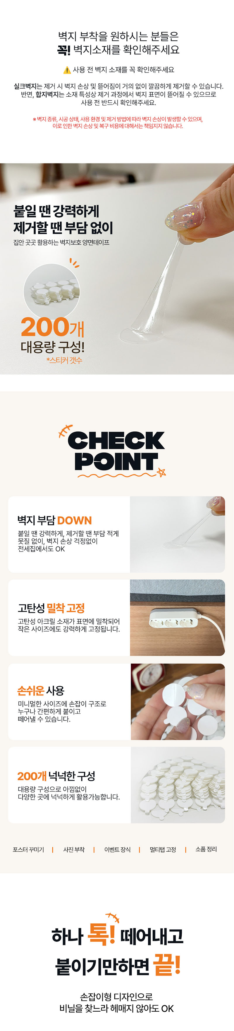 [동그리] 다용도 양면테이프 (200개) 상세 1