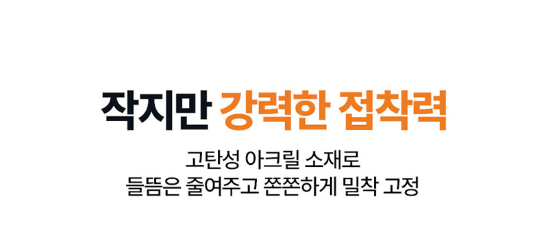 [동그리] 다용도 양면테이프 (200개) 상세 3