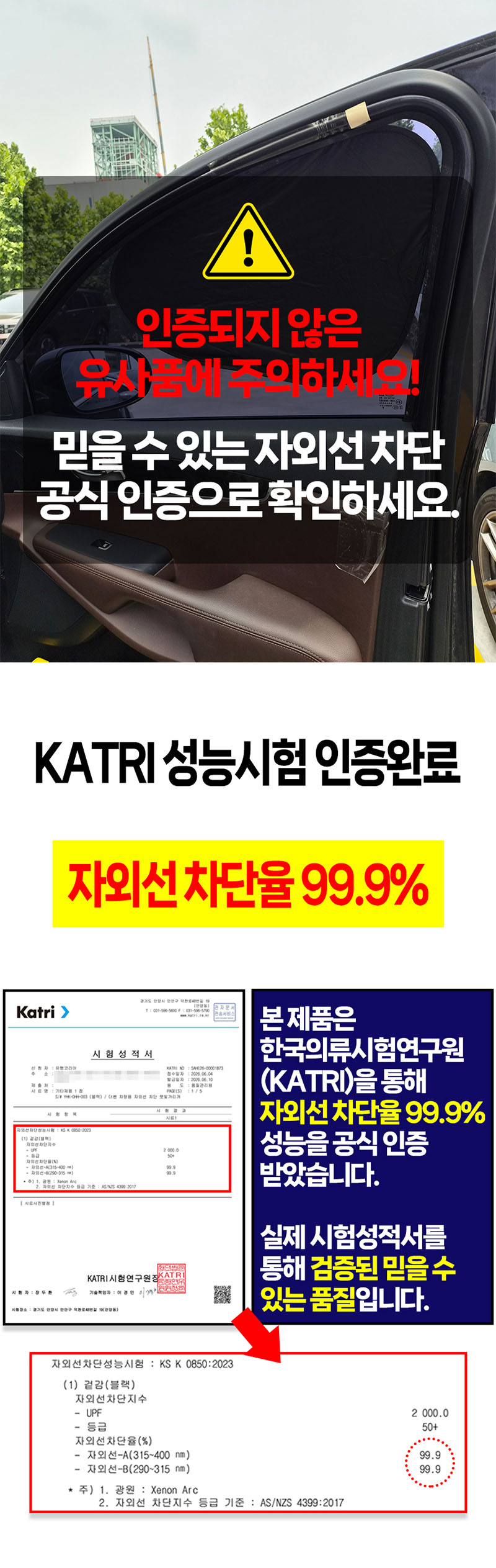 [더쎈] 차량용 1초 착착 햇빛가리개 4P(지퍼백 증정) 상세 2