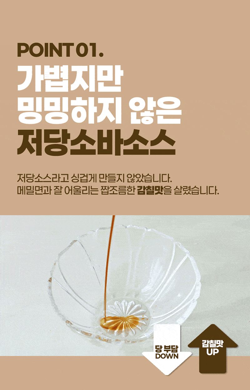[핫이슈] 생메밀소바 상세 4