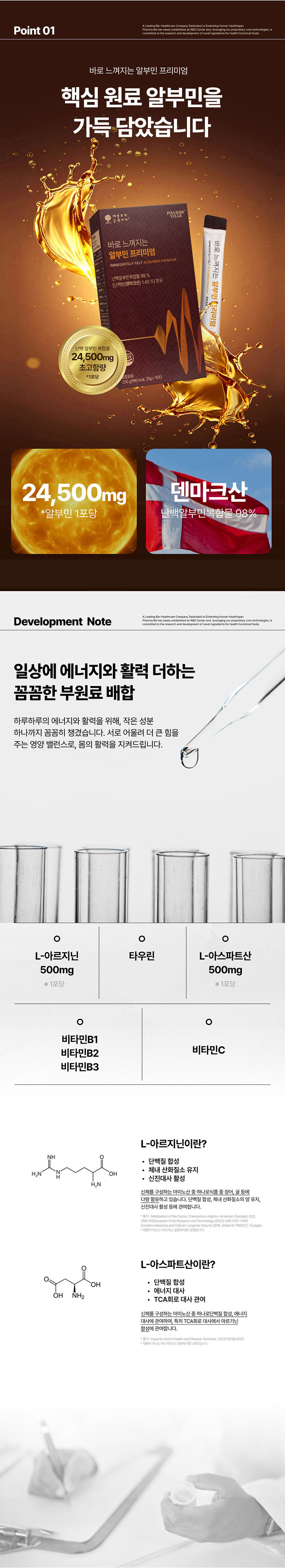 [애플트리 김약사네] 바로느껴지는 알부민 프리미엄 25gx30포 상세 3