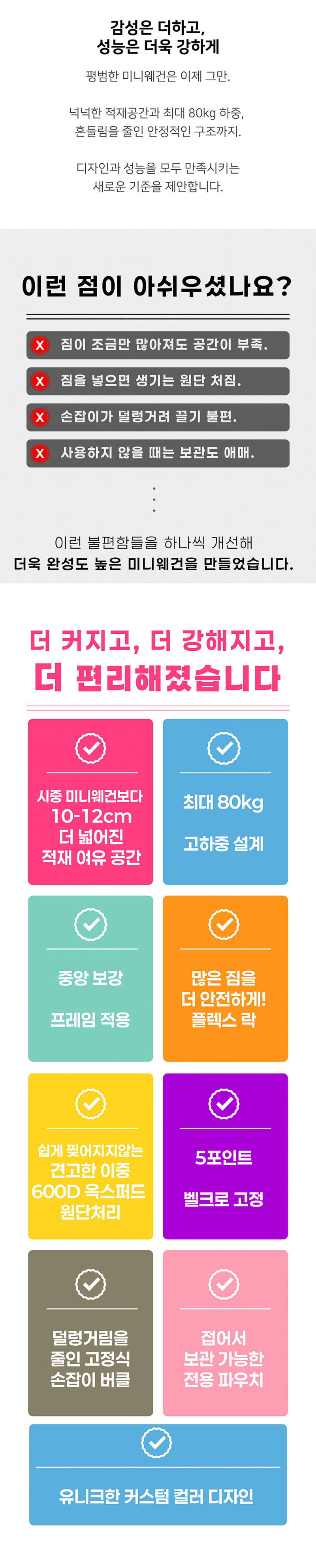 [데코아르] 멜로우 아웃도어 폴딩 미니 웨건 상세 11