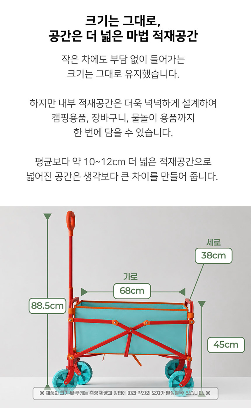 [데코아르] 멜로우 아웃도어 폴딩 미니 웨건 상세 15