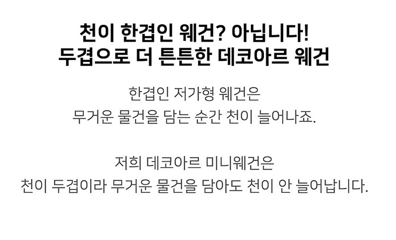 [데코아르] 멜로우 아웃도어 폴딩 미니 웨건 상세 20