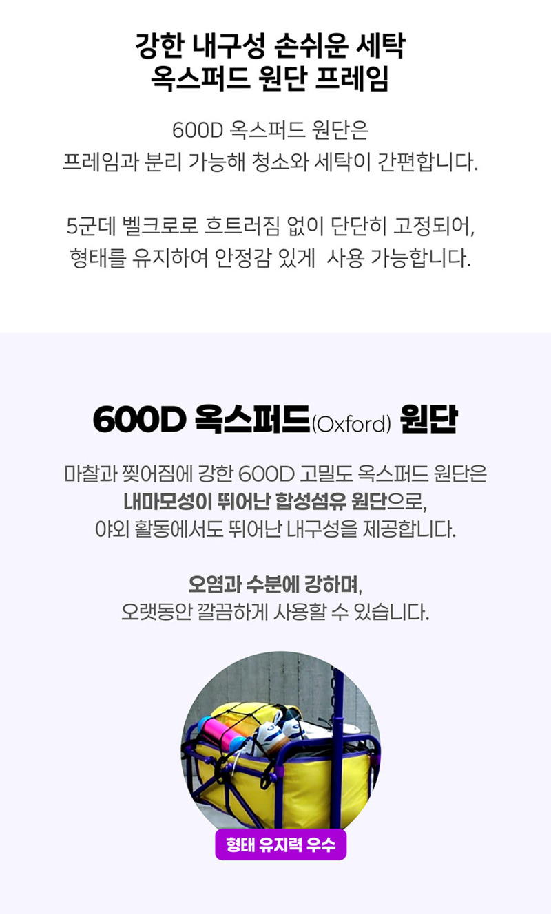 [데코아르] 멜로우 아웃도어 폴딩 미니 웨건 상세 22