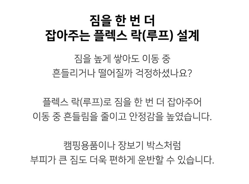 [데코아르] 멜로우 아웃도어 폴딩 미니 웨건 상세 29