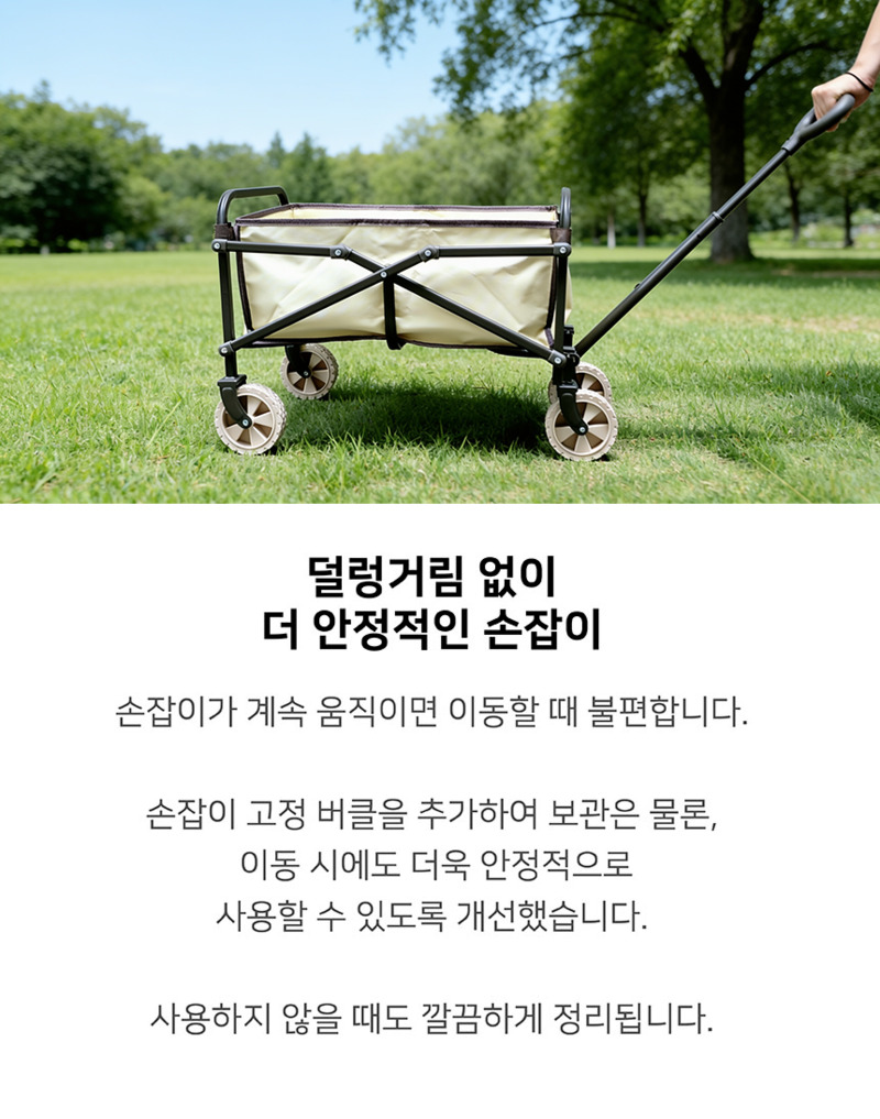 [데코아르] 멜로우 아웃도어 폴딩 미니 웨건 상세 32