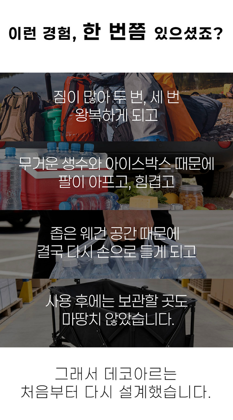 [데코아르] 멜로우 아웃도어 폴딩 미니 웨건 상세 4