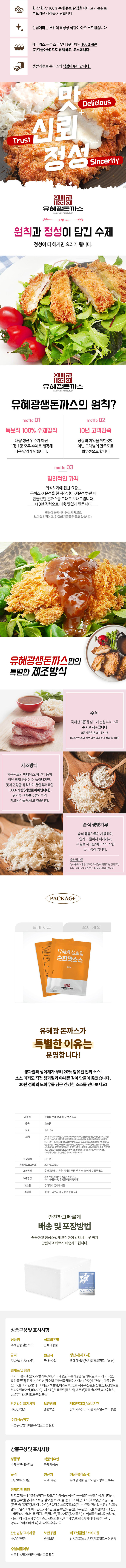 [오너쉐프] 한돈 수제 통 등심돈까스 4장+안심돈까스 4장+수제생과일맛소스 4개 상세 2