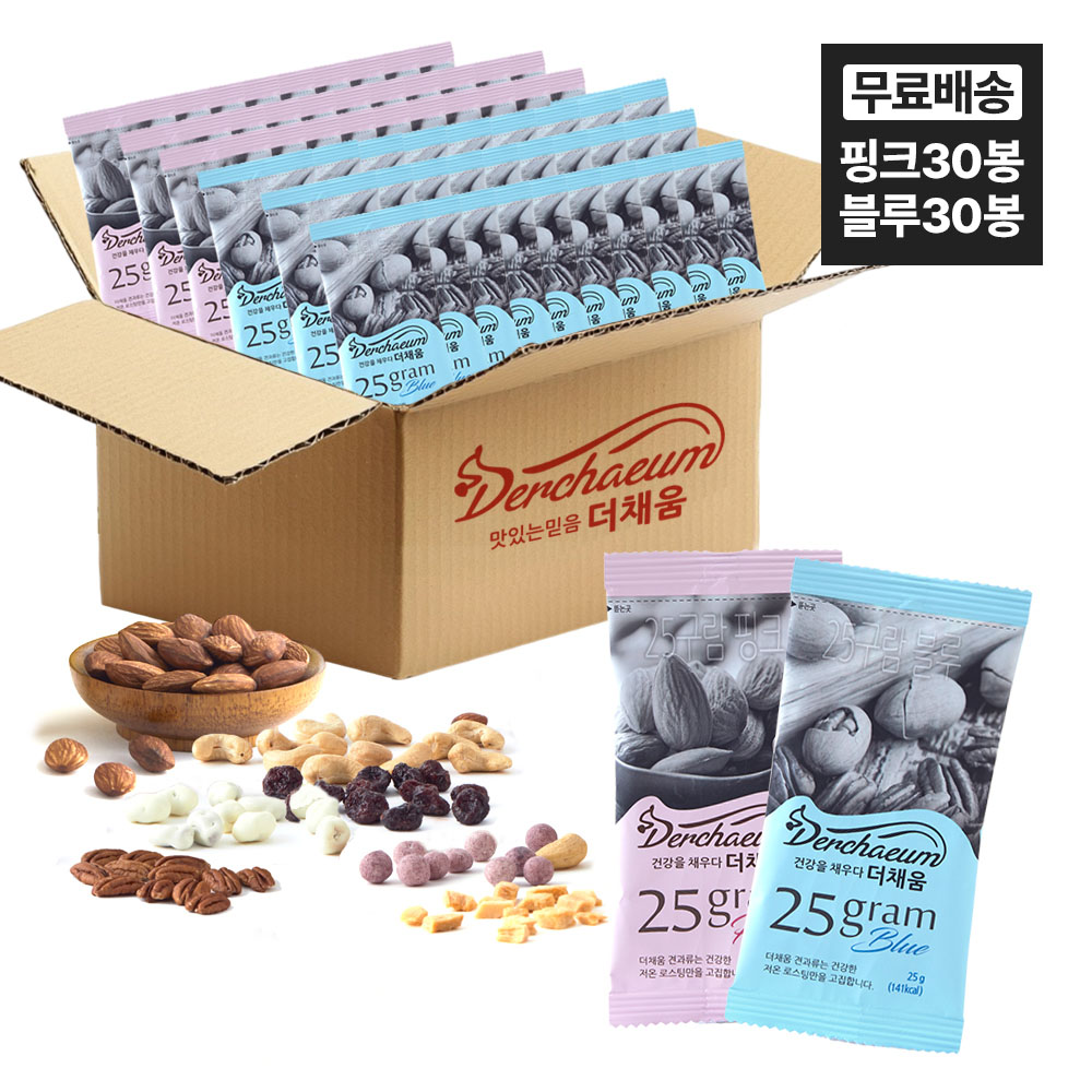 [더채움] 하루견과 25g 실속형 60입 A형(블루30봉+핑크30봉)
