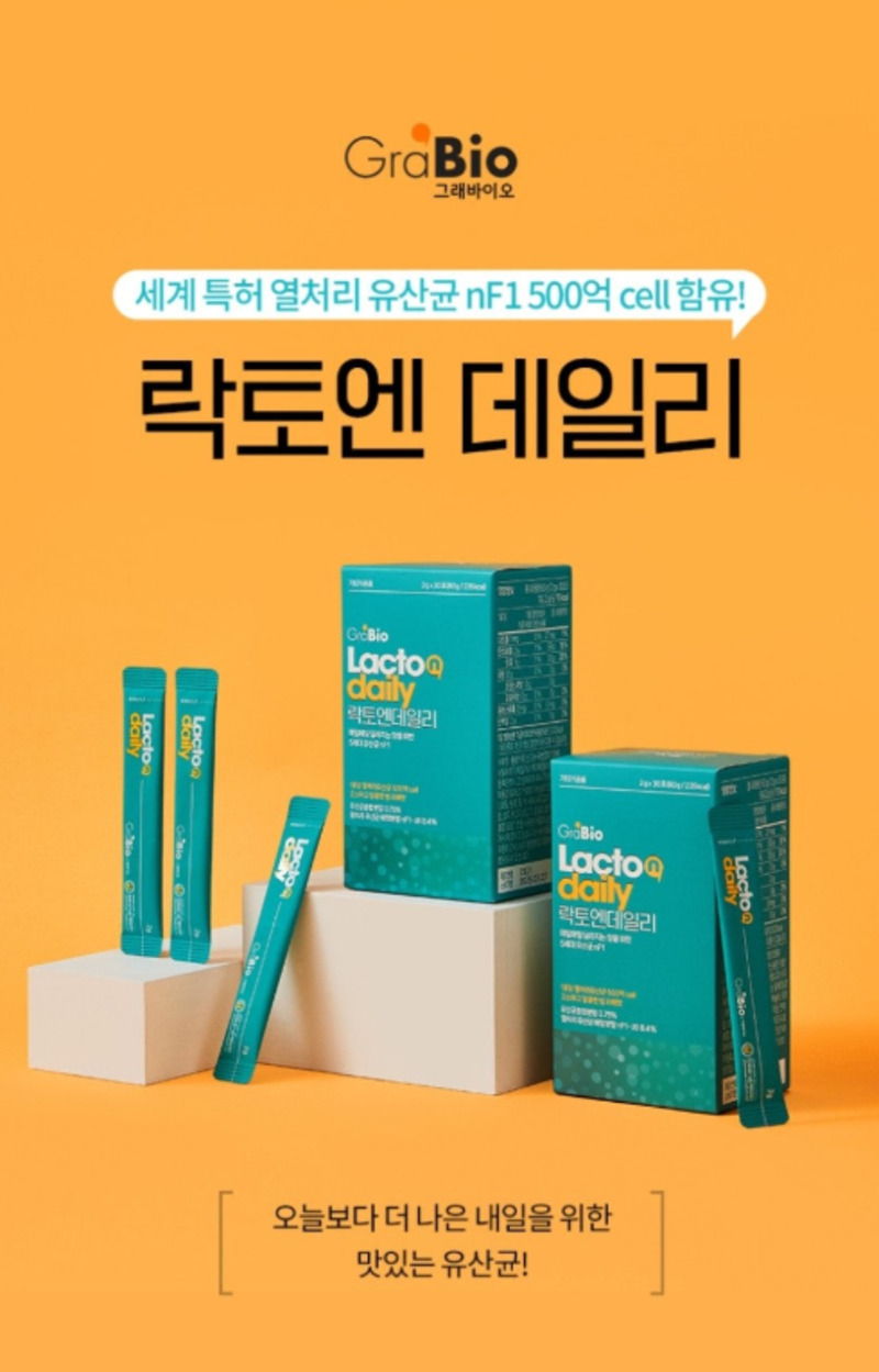 [유통기한할인] [그래바이오] 락토엔데일리 유산균/유통기한 26.12.03까지 상세 1