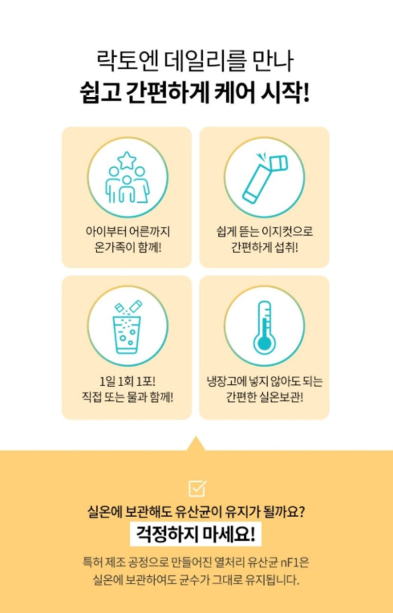 [유통기한할인] [그래바이오] 락토엔데일리 유산균/유통기한 26.12.03까지 상세 10