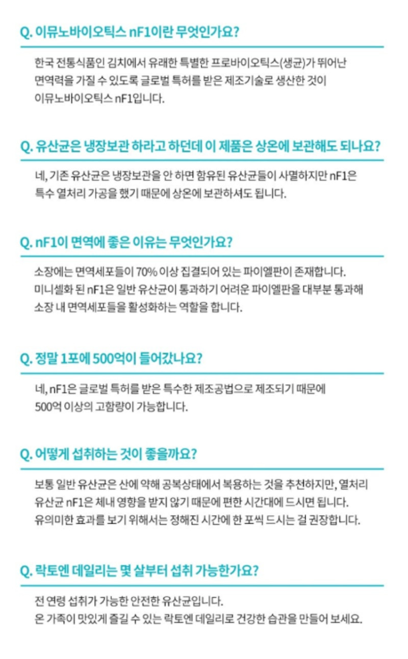 [유통기한할인] [그래바이오] 락토엔데일리 유산균/유통기한 26.12.03까지 상세 12