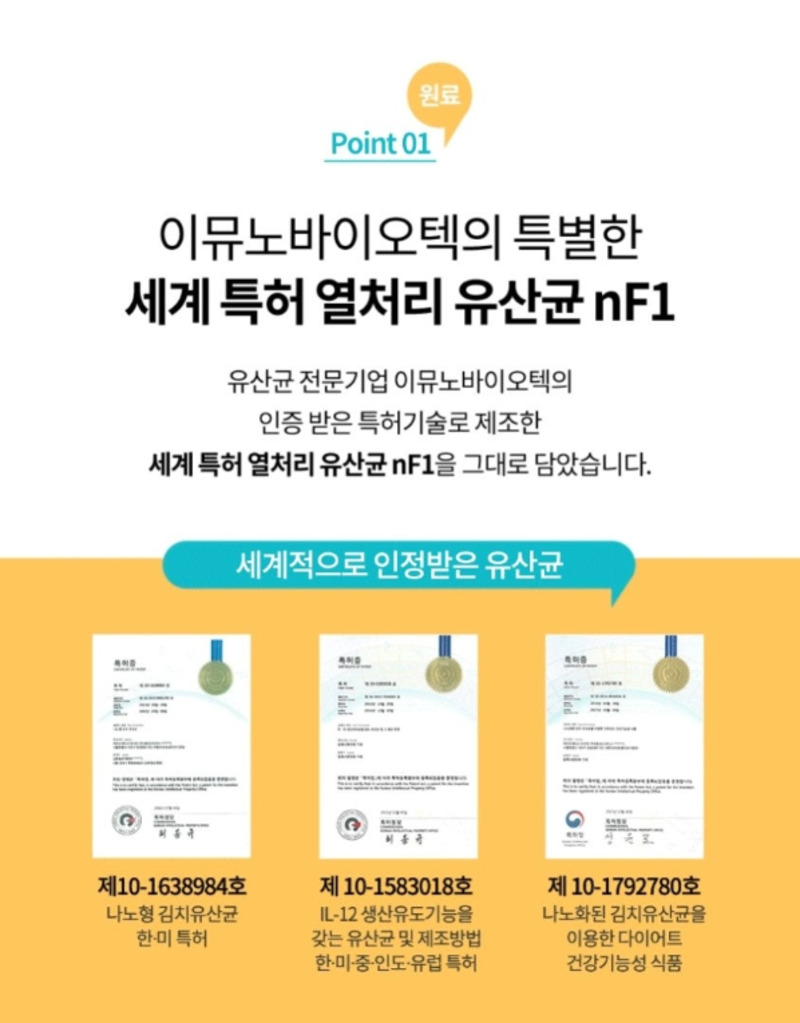 [유통기한할인] [그래바이오] 락토엔데일리 유산균/유통기한 26.12.03까지 상세 4