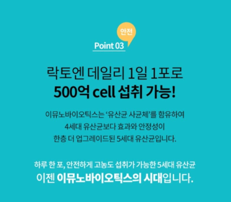 [유통기한할인] [그래바이오] 락토엔데일리 유산균/유통기한 26.12.03까지 상세 6