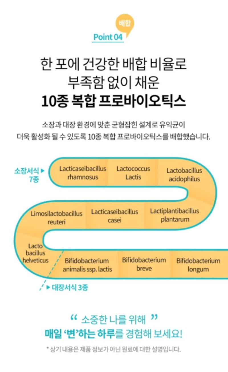 [유통기한할인] [그래바이오] 락토엔데일리 유산균/유통기한 26.12.03까지 상세 7