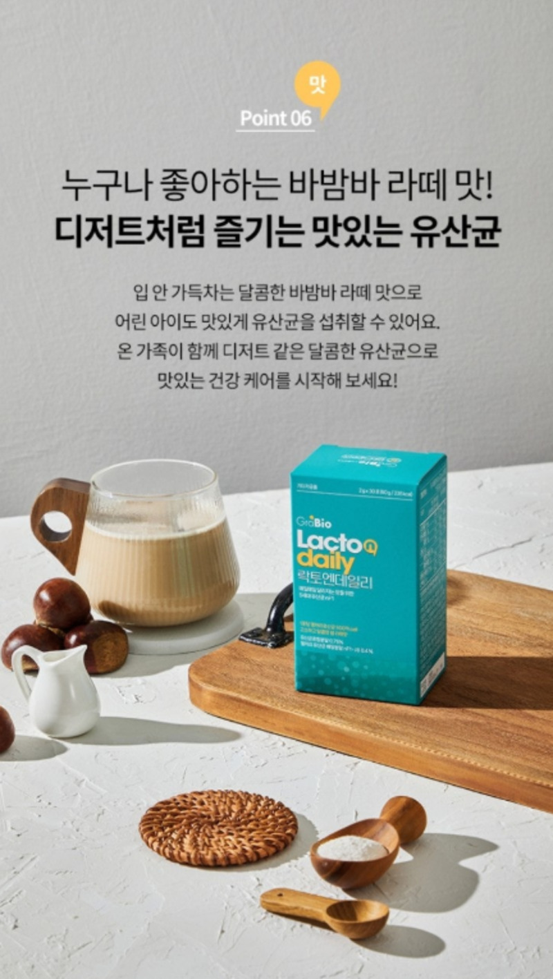 [유통기한할인] [그래바이오] 락토엔데일리 유산균/유통기한 26.12.03까지 상세 9