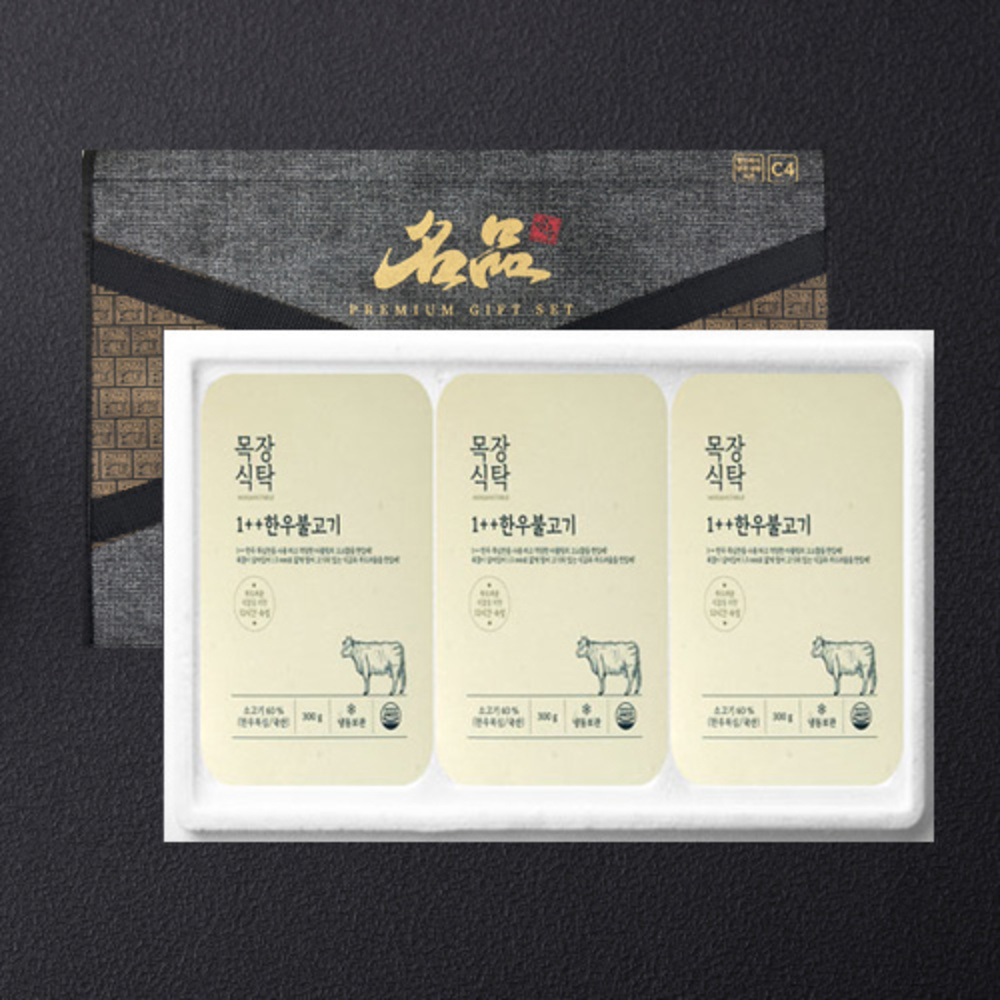 양념투뿔불고기세트 2호 300g * 3