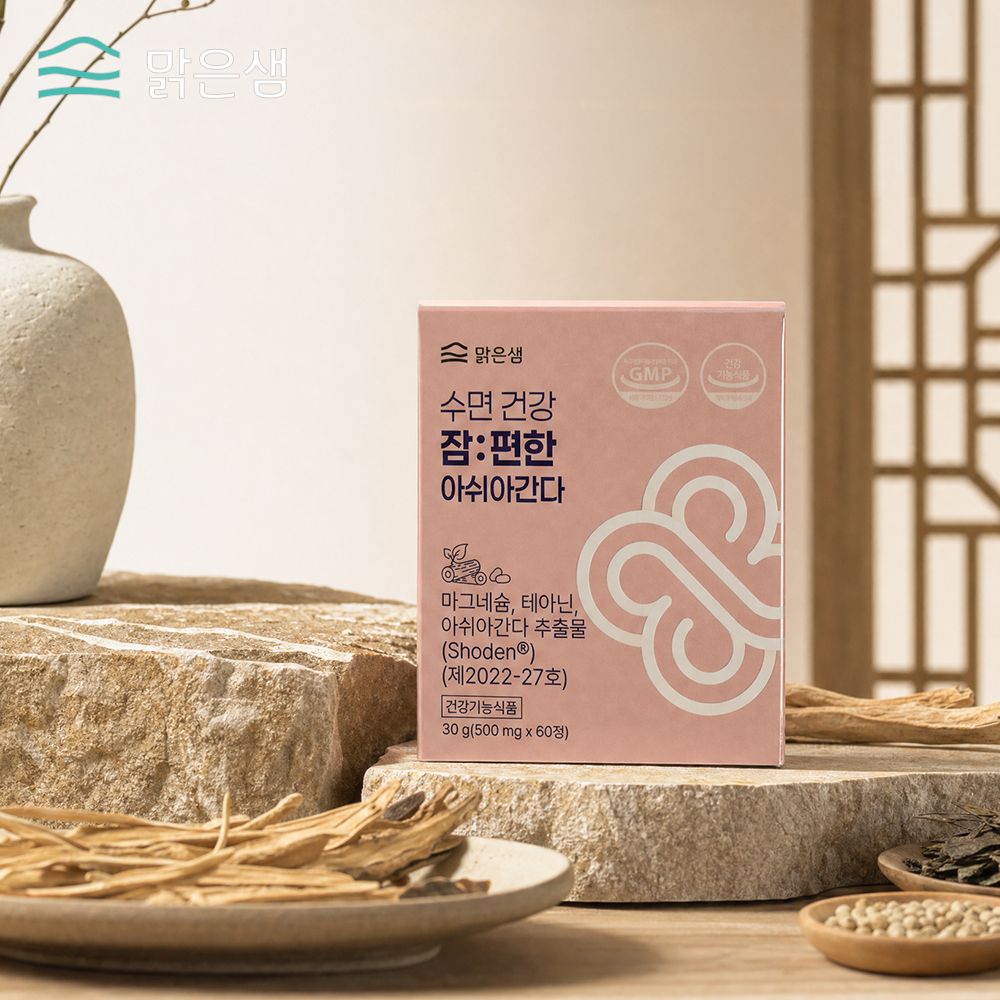[007]수면건강 잠:편 한 아쉬아간다 500mg x 60정