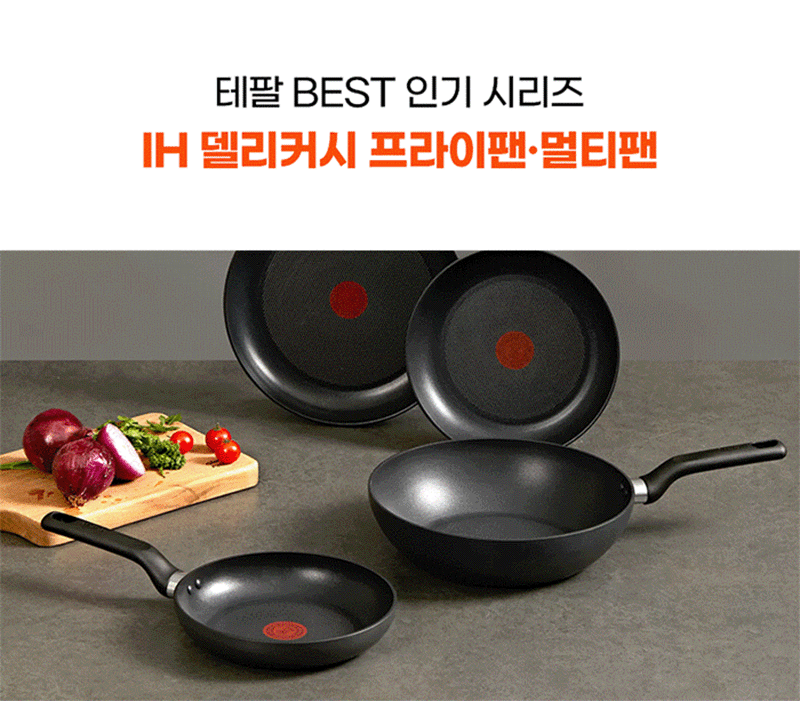[테팔] 인덕션 델리커시 티타늄 프라이팬 22cm+24cm+28cm+[사은품] 죠르노펠리체 실리콘 멀티뚜껑S+에코백(장바구니) 상세 12