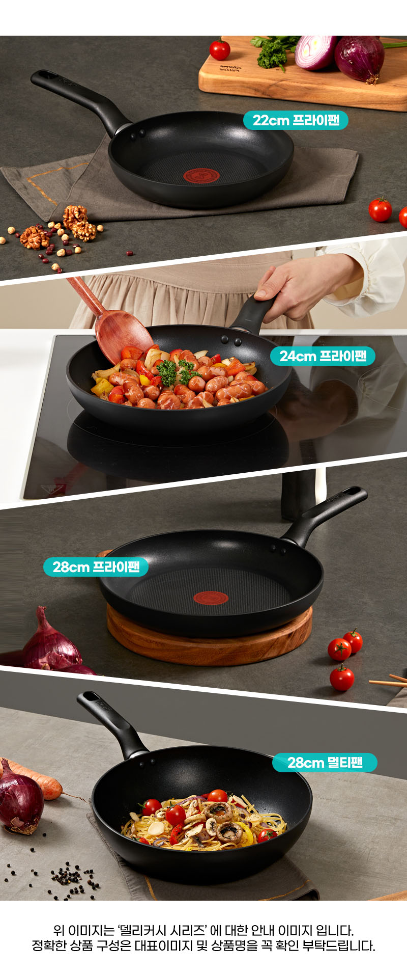 [테팔] 인덕션 델리커시 티타늄 프라이팬 22cm+24cm+28cm+[사은품] 죠르노펠리체 실리콘 멀티뚜껑S+에코백(장바구니) 상세 13