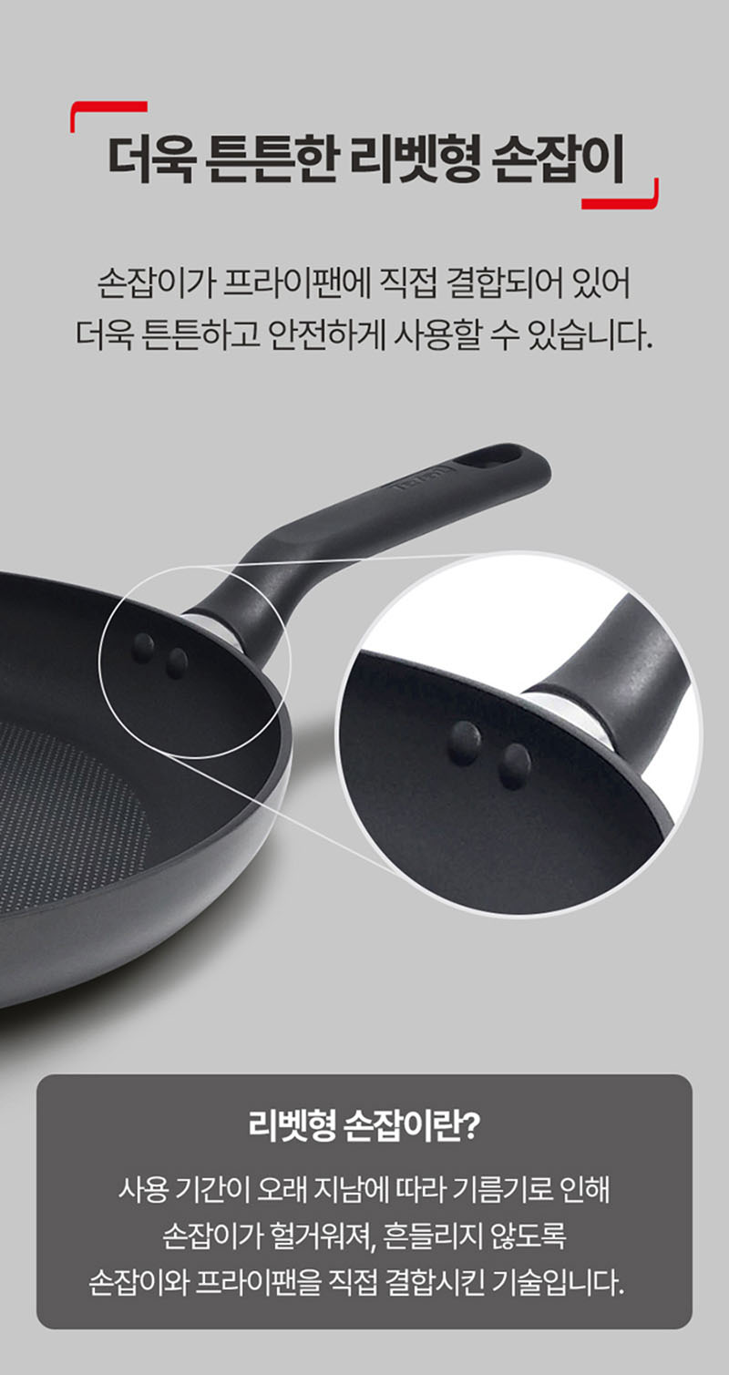 [테팔] 인덕션 델리커시 티타늄 프라이팬 22cm+24cm+28cm+[사은품] 죠르노펠리체 실리콘 멀티뚜껑S+에코백(장바구니) 상세 43