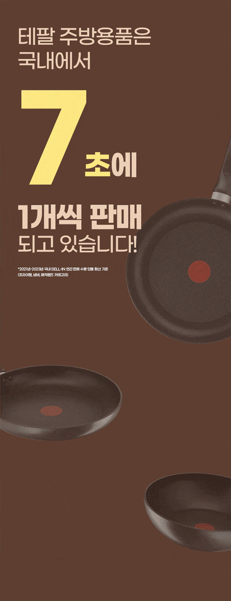 [테팔] 인덕션 델리커시 티타늄 프라이팬 22cm+24cm+28cm+[사은품] 죠르노펠리체 실리콘 멀티뚜껑S+에코백(장바구니) 상세 5