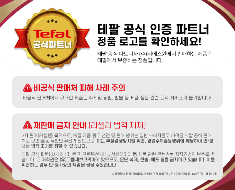 [테팔] 인덕션 델리커시 티타늄 프라이팬 22cm+24cm+28cm+멀티팬 28cm+[사은품] 죠르노펠리체 실리콘 멀티뚜껑S+뒤지개+국자+에코백(장바구니) 상세 3