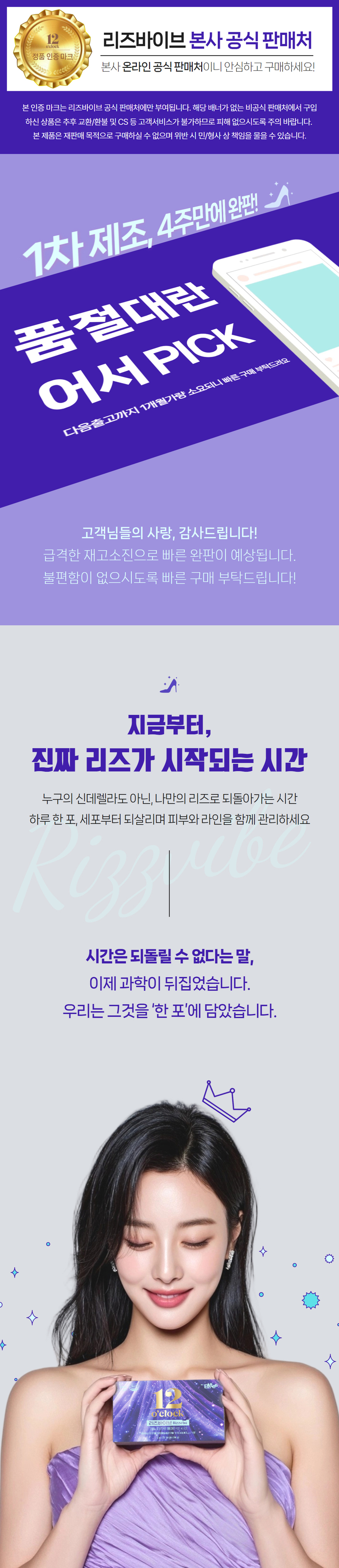 리즈바이브 (2g x 30포) 상세 1