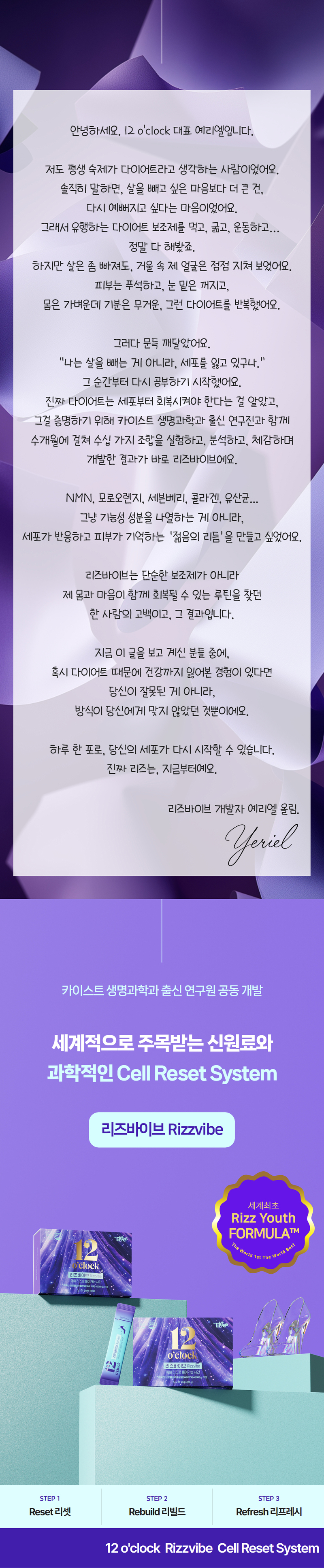 리즈바이브 (2g x 30포) 상세 2